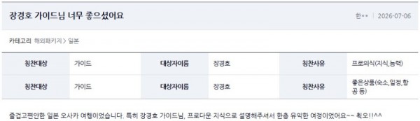 장경호 여기어때 4.jpg