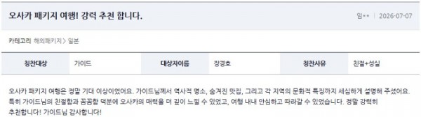 장경호 여기어때 7.jpg