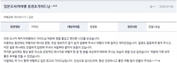 장경호 여기어때 6.jpg