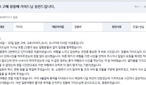 장용배 여기어때 2.jpg