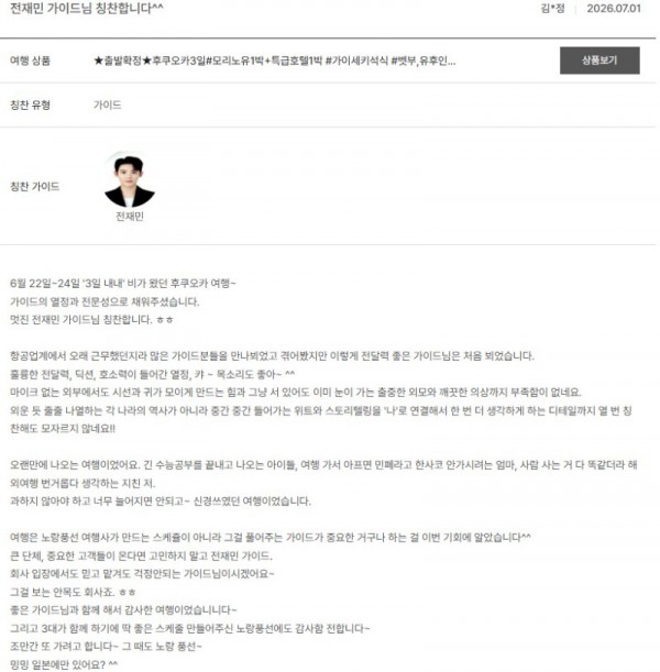 전재민 노랑.jpg