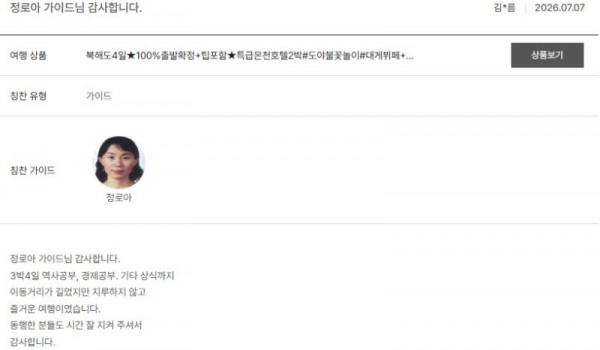 정로아 노랑 5.jpg