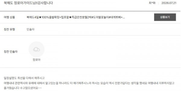 정로아 노랑 15.jpg