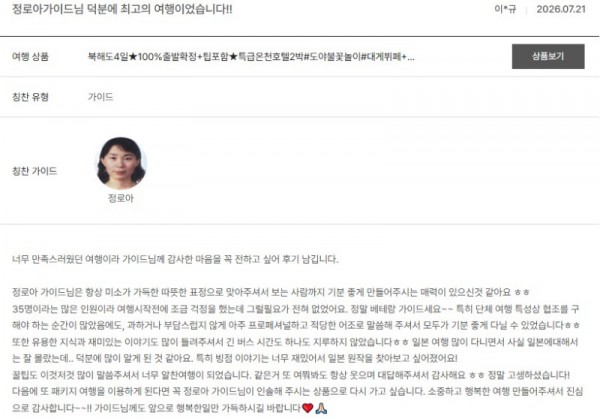 정로아 노랑 16.jpg