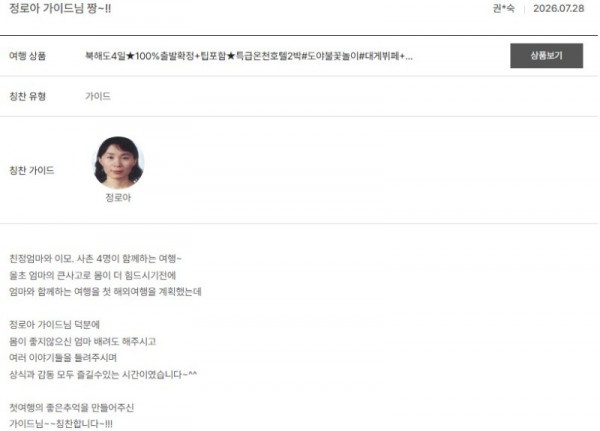 정로아 노랑 23.jpg
