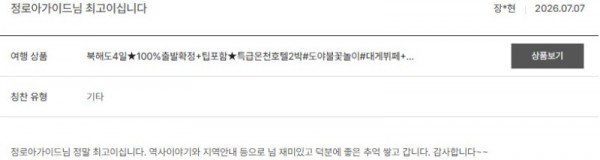 정로아 노랑.jpg