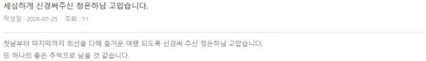 정은하 롯데 7.jpg