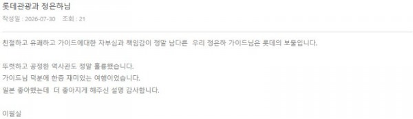 정은하 롯데 9.jpg