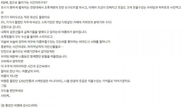 정지원 참좋은 5-3.jpg