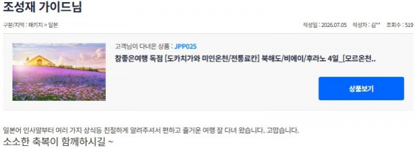 조성재 참좋은 5.jpg