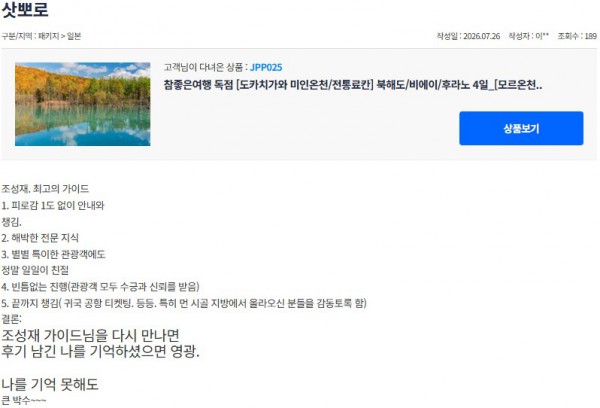 조성재 참좋은 18.jpg