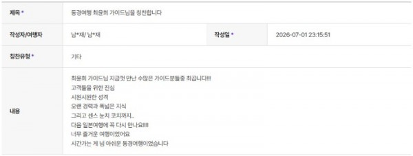 최윤희 하나.jpg