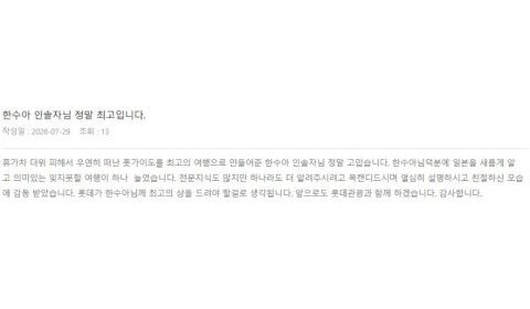 한수아 롯데 2.jpg