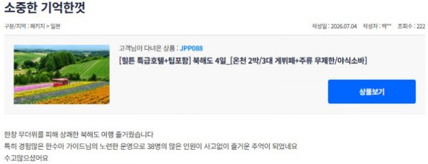 한수아 참좋은 4.jpg