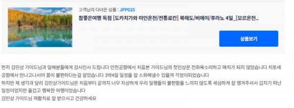 김민삼 참좋은.png
