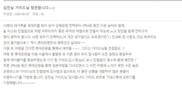 김진실 롯데.png