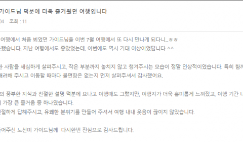노선미 롯데.png