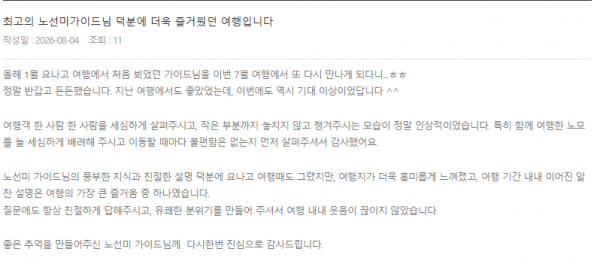 노선미 롯데.png