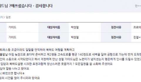 박성철 여기어때.png