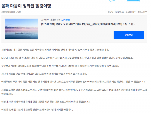 신은상 참좋은4.png