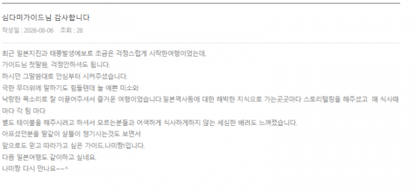 심다미 롯데3.png