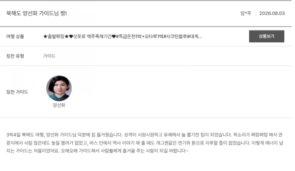 양선화 노랑11.png
