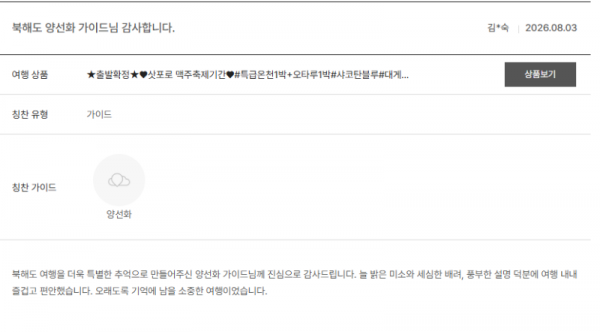 양선화 노랑13.png