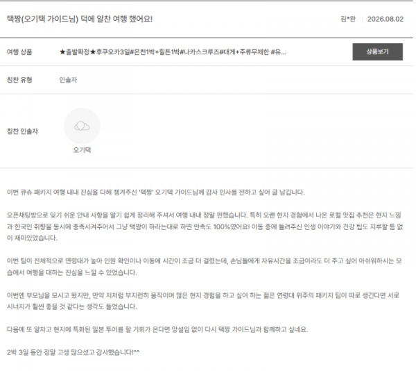 오기택 노랑3.png