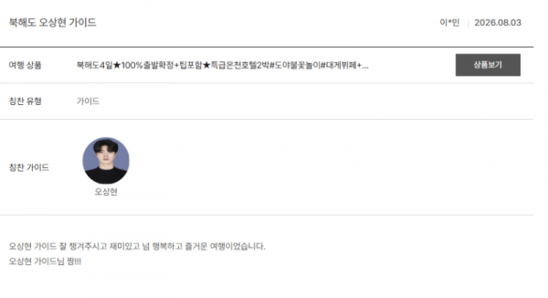 오상현 노랑8.png