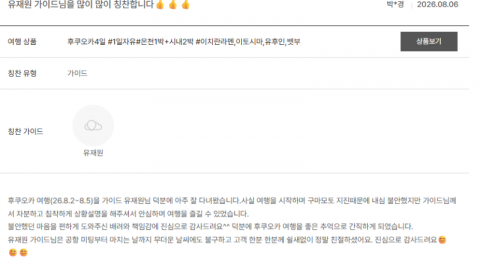 유재원 노랑.png