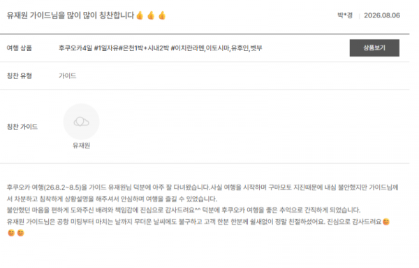 유재원 노랑.png