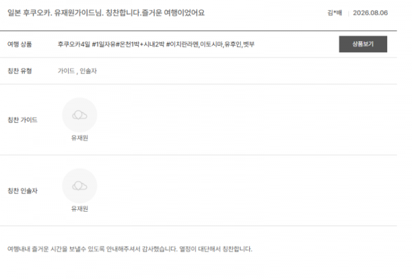 유재원 노랑2.png