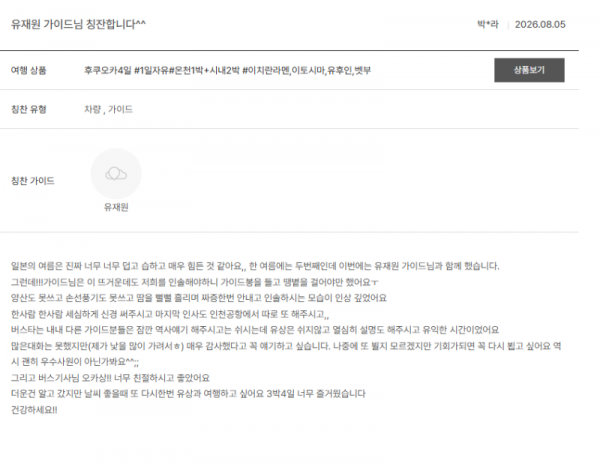 유재원 노랑3.png