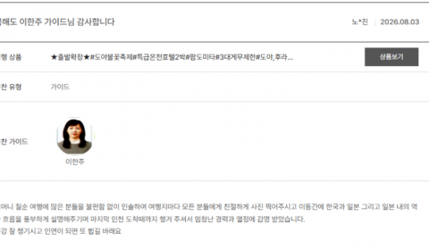 이한주 노랑.png