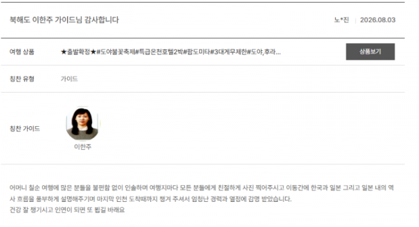 이한주 노랑.png