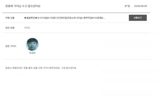 장용배 노랑8.png