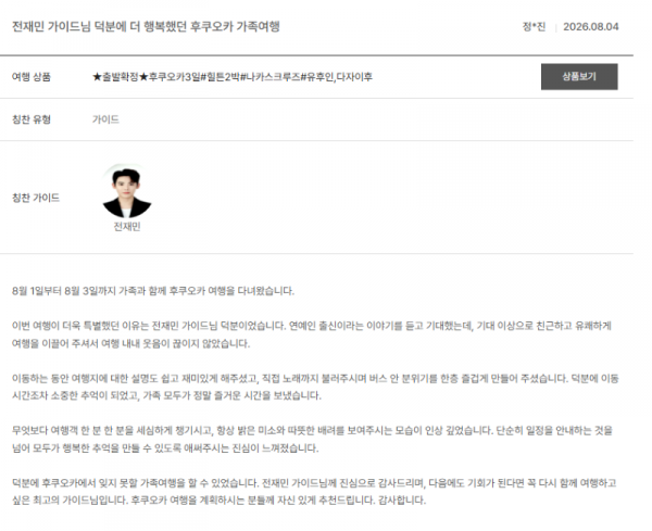 전재민 노랑.png