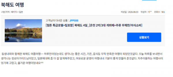 정로아 참좋은9.png