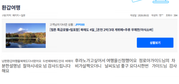 정로아 참좋은3.png