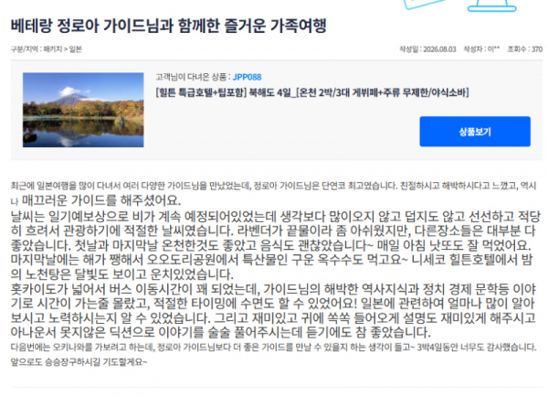 정로아 참좋은6.png