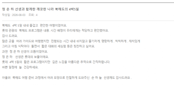 정은하 롯데4.png