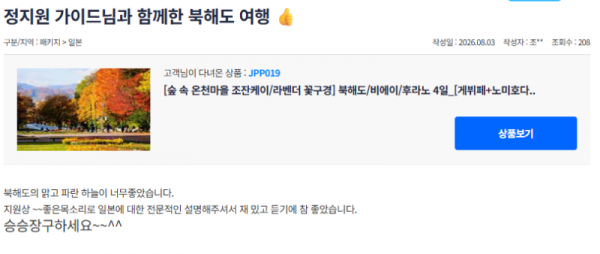 정지원 참좋은.png
