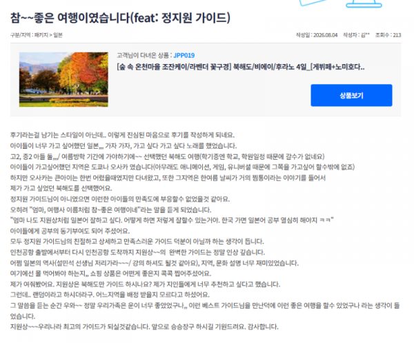 정지원 참좋은2.png