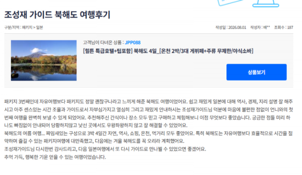 조성재 참좋은3.png
