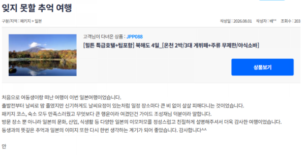 조성재 참좋은5.png