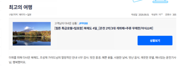 조성재 참좋은4.png