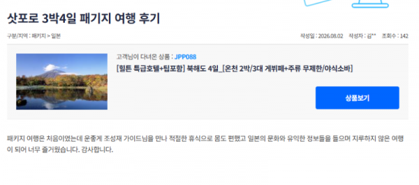 조성재 참좋은8.png