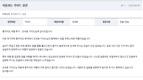 조세호 여기어때.png