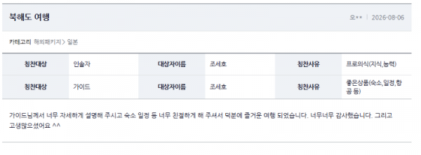 조세호 여기어때2.png