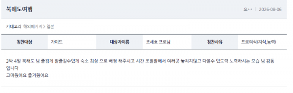 조세호 여기어때3.png